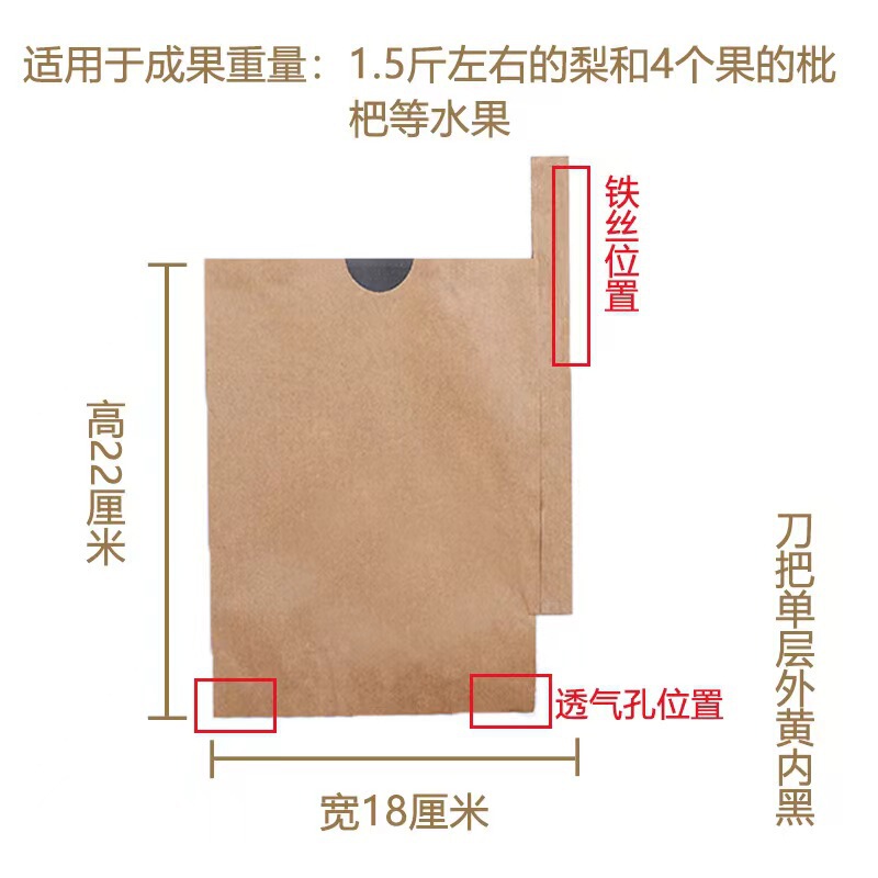 果物袋専用袋ビワ袋専用袋二重防虫袋マンゴー桃袋リンゴ袋袋|undefined