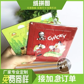 拼图、拼板;餐垫、杯垫;冰箱贴