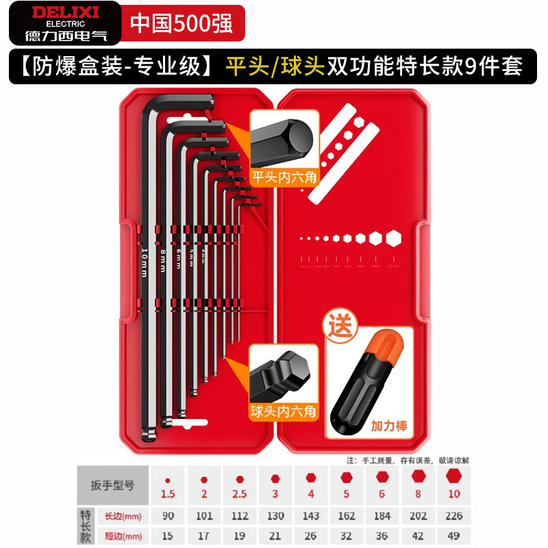 徳力西電気六角レンチセット六稜六角スプーンt型万能梅六角ドライバーツール|undefined