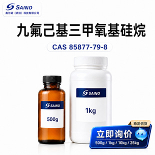 �ŷ�����������������85877-79-8 ���I�� ��ָ�y��ˮ��ˮ�� �F؛