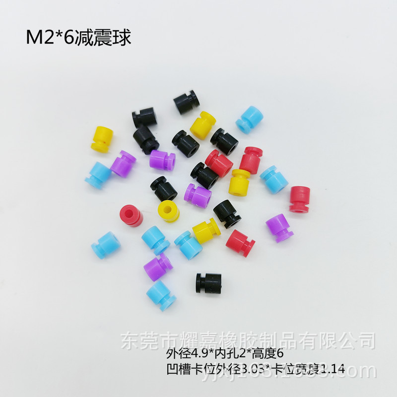 FPV飞控飞塔硅胶减震球 M2*6 四轴避震球 无人机航拍减震柱