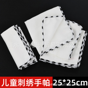 Children's Handmade DIY Embroider Blank Handkerchief Kindergarten Handicraft Class Family Activity Creative Small Square Towel 25*25cm
