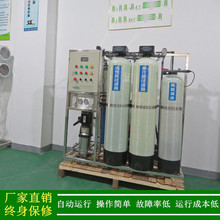 浙江去离子水设备化工用反渗透加抛光混床超纯水系统厂家绿健供应