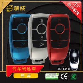 焕跃TPU车钥匙套黑胶红适用奔驰CLS260 CLS300 CLS350 GLA180批发