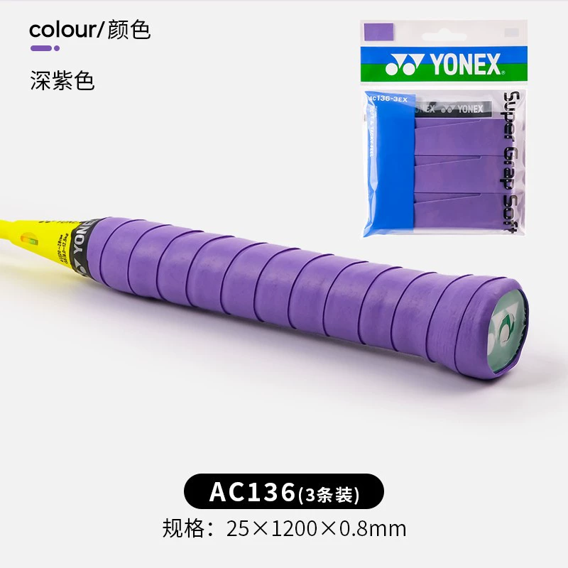 Ракетка для бадминтона Yonex клеевой набор на 3 штуки лента для впитывания пота противоскользящая лента плоская клейкая AC136EX