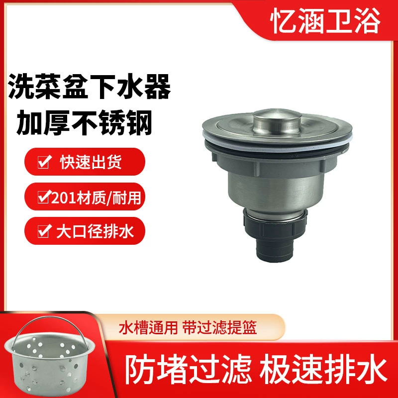 Нержавеющая сталь овощная раковина канализационная раковина канализационная труба 110 стальная головка