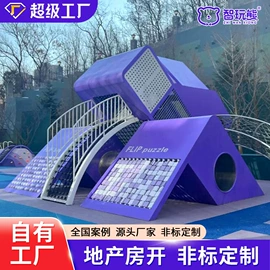 组合滑梯;大型户外游乐;其他游艺设施