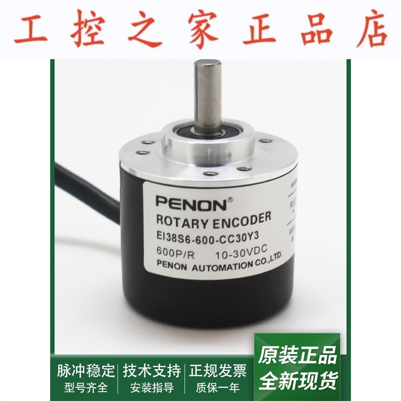全新EI38S6-2500-CC30Y3-1024-600电机旋转编码器 安装指导