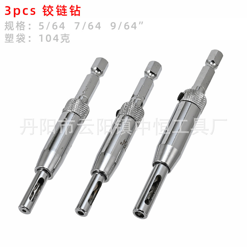 クロスボーダードアと窓のヒンジ位置決め穴あけ工具木工穴あけ器穴開け器六角柄ドリルセット|undefined