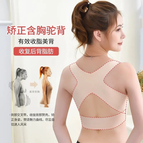 Back good back ice silk seamless underwear for women without rims, beautiful back, small breasts, push-up, adjustable corrective bra