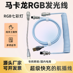 �R����RGB�l�⾀���往�I�P��������USB��Type-c����RGB��Ч