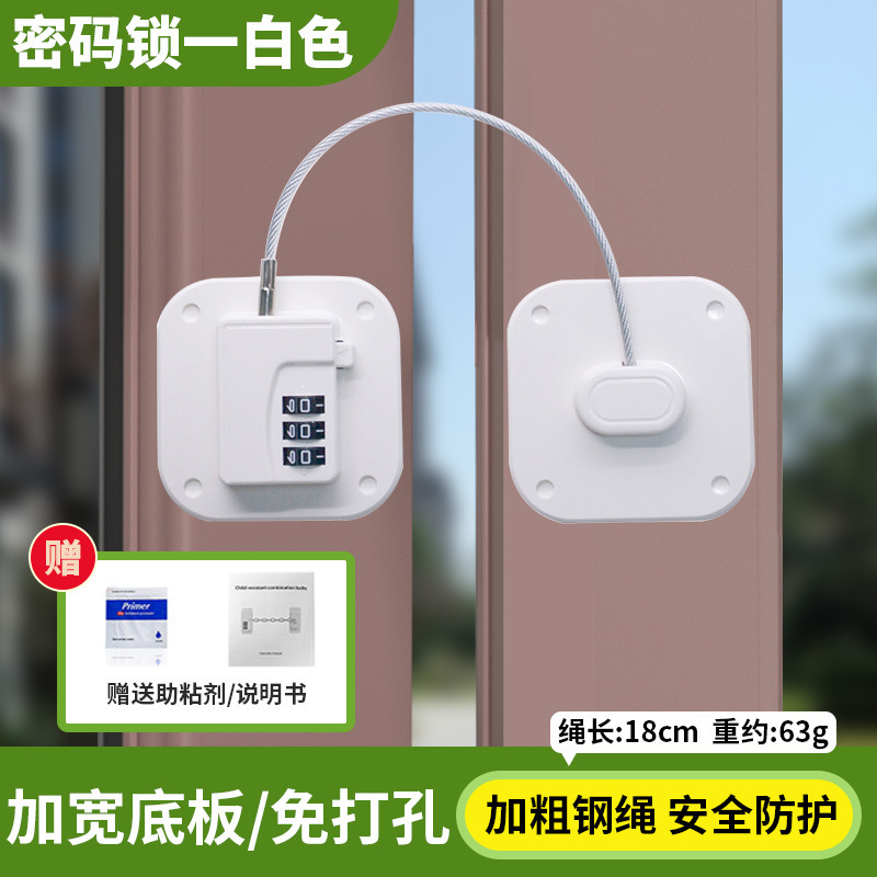 儿童防护窗户锁扣免打孔推拉门锁安全锁神器高层限位器防坠安全锁|undefined