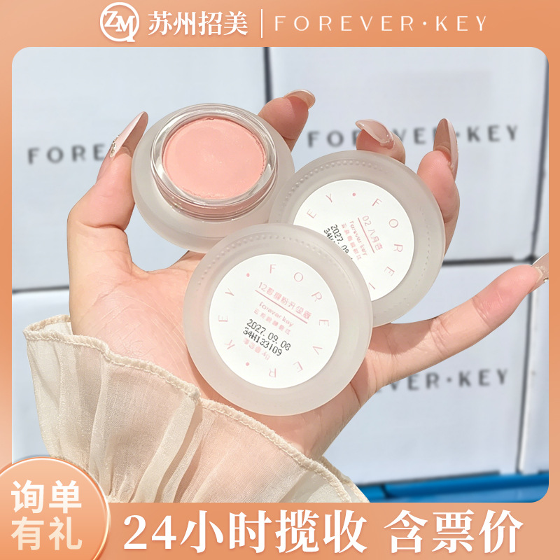 Foreverkey Blush Cream, Rosy Sun-Kissed Blush, Single Color Blush, Purple Expansion Color Eyeshadow, Matte Blush Cream Wholesale