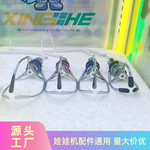 Claw machine claw boutique snack machine super large claw medium claw small claw standard tube copper wire coil Taiwan claw accessories