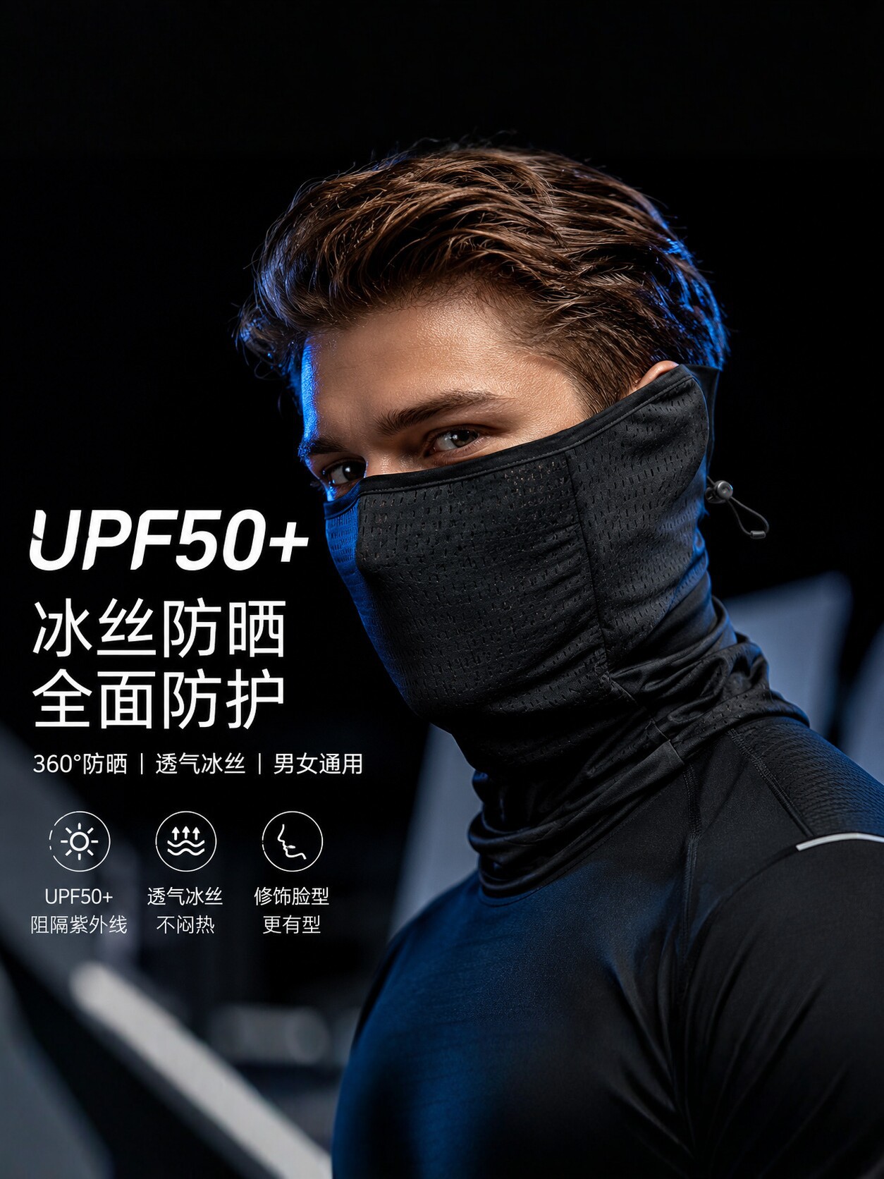 Hielo protector solar máscara de ciclismo transpirable unidireccional anti-violeta secado protector facial cubierta de cuello de verano al aire libre