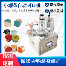 封口机械;灌装机械;多功能包装机
