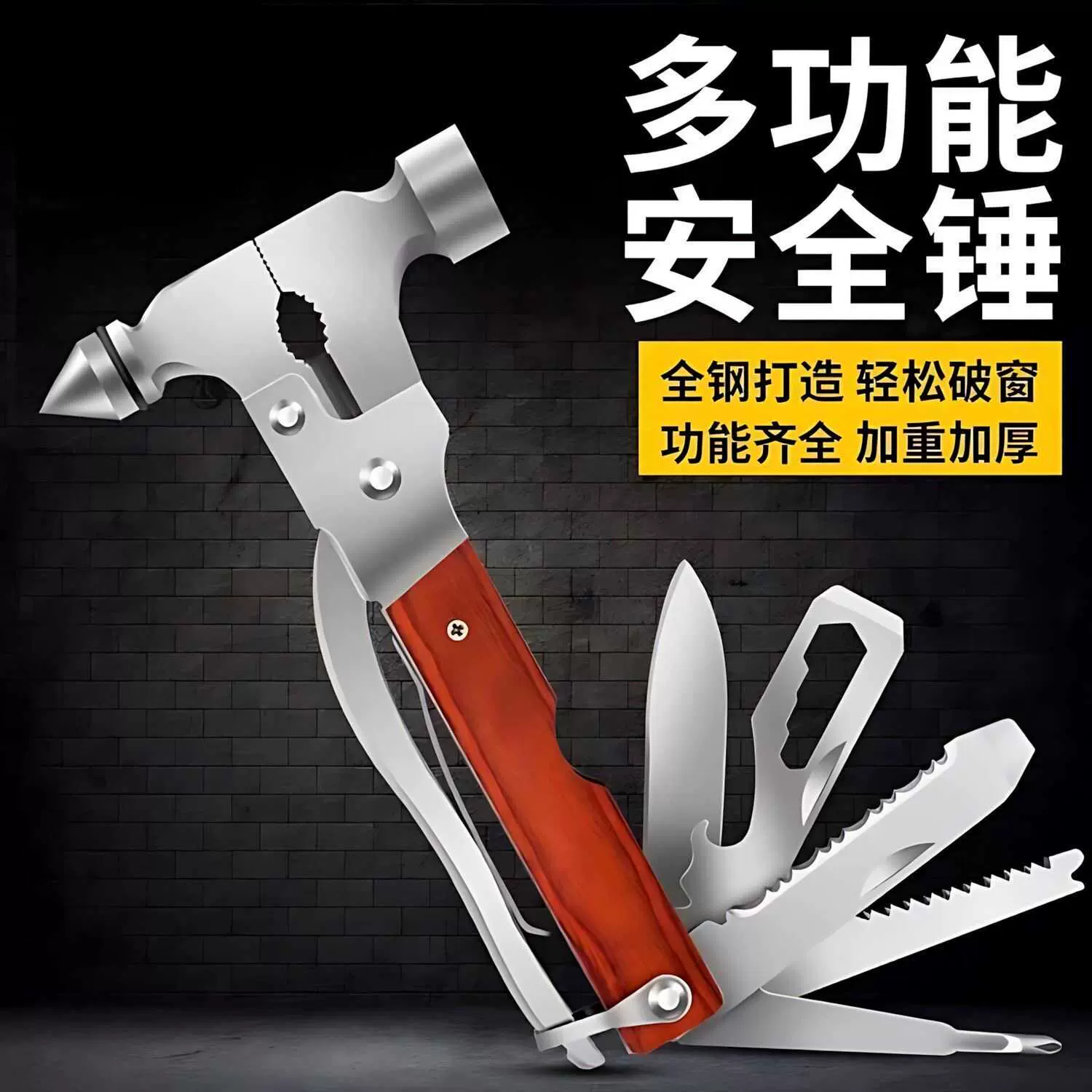 【LOGO定制】车载安全锤四合一汽车破窗器组合工具破窗神器逃生锤