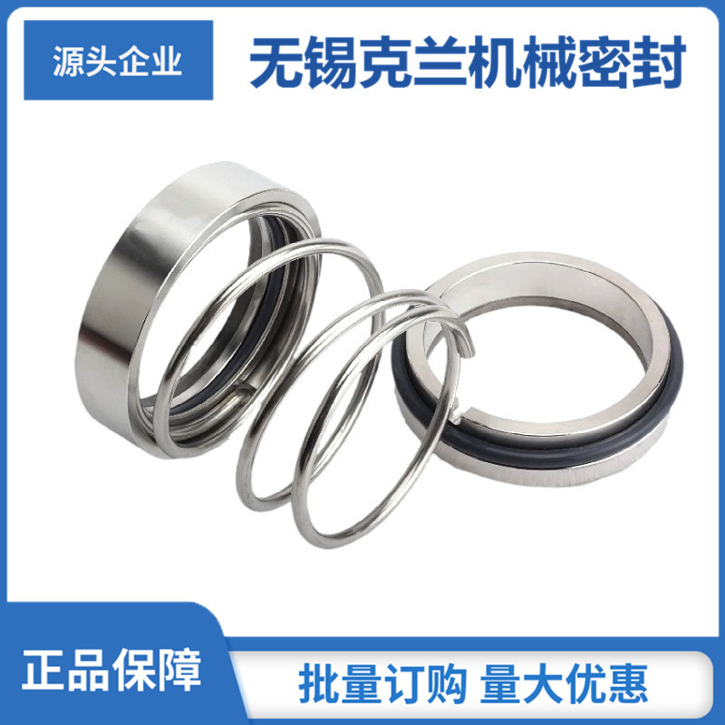 M37G机械密封 管道泵机械密封 质量保障 厂家供应