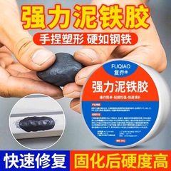 泥鉄ペースト補修強力鉄泥プラスチックゴムタンク高硬度万能金属溶接修復プラスチック鋼土abペースト
