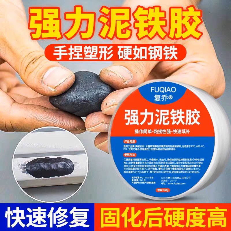 Грязевой железный клей ремонт прочный железный глиняный пластик топливный бак высокой твердости универсальный металлический сварочный ремонт пластиковый стальной грунт абклей