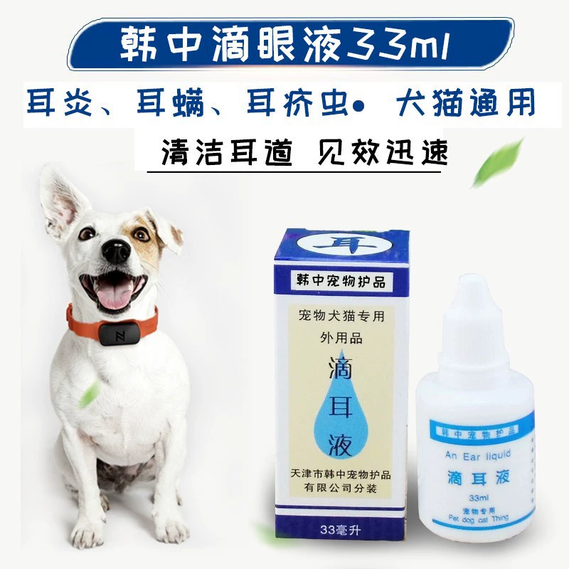 Капли ушей для домашних животных, раствор для чистки ушей, чистка ушей для кошек и собак для удаления запаха, раствор для чистки ушей, флакон 60 мл красный