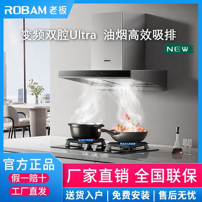 老板65D3S油烟机25立方大吸力欧式顶吸5.2kw猛火灶套装官方旗舰