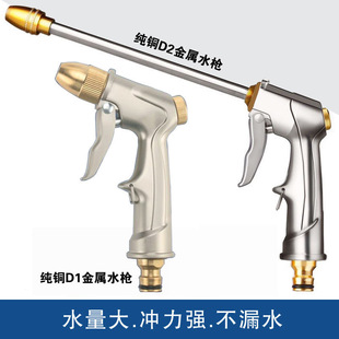 High-Pressure Car Wash Water Gun Head for Home Use, Booster Rinse Powerful Spray Gun, Flower Watering Tool, Spray Nozzle, Faucet for Watering Flowers