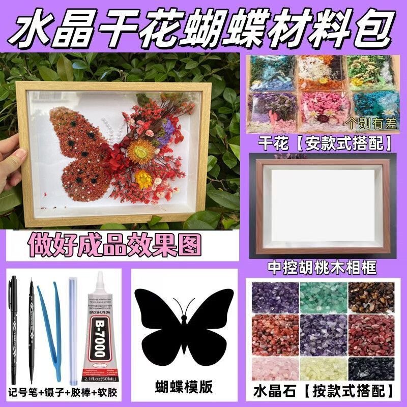 520情人节水晶干花蝴蝶相框紫色春天10寸木框创意礼品纪念手工画|undefined