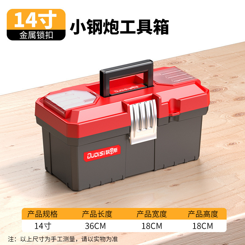 14inch 티라노사우루스 더블 레이어 공구 상자 [철 버클]