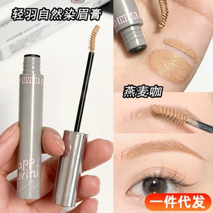 Three dimensional waterproof eyebrow dye, color fix, no smudge