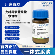 ����� ����ù�������� һˮ���� 98% CAS��58207-19-5��ĩ������