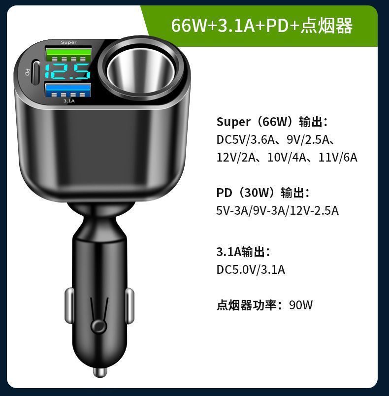 Car-Mounted Super Fast Charging Mobile Phone Charger with Cigarette Lighter Extension Port, Car Charger Adapter Pd30W