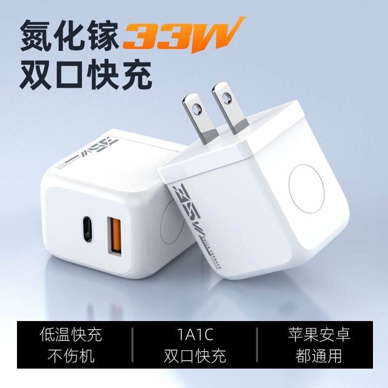 35W Us Standard Gallium Nitride Charger Pd Suitable for All Samsung and Apple iPhone 8-17 Models, Dual-Port Fast Charging Plug