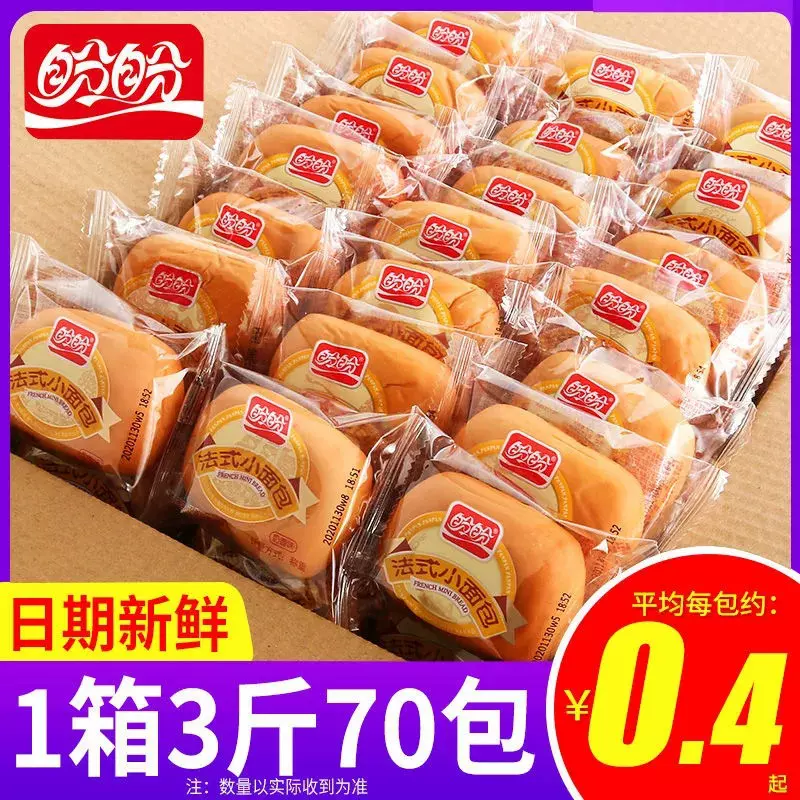 盼盼法式小面包1500g整箱批发学生儿童早餐代餐软面包休闲零食品