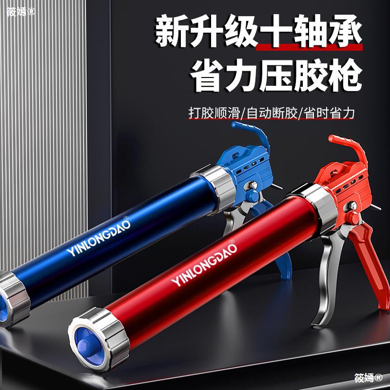 玻璃胶枪结构胶胶枪自动断胶十轴承省力密封胶打胶软专用工具通用
