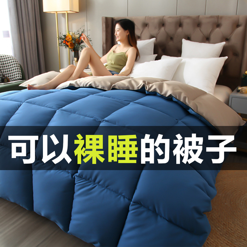 羽丝绒深睡被子冬天棉被学生宿舍中厚四季通用住校学生春秋被芯