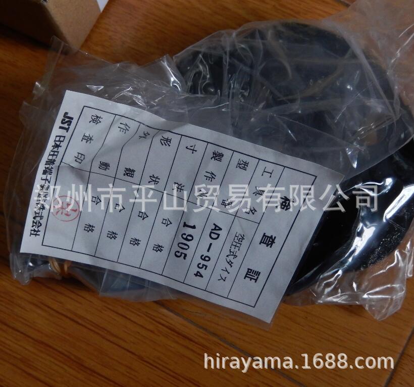 JST品牌压接工具配件压接头AD-954