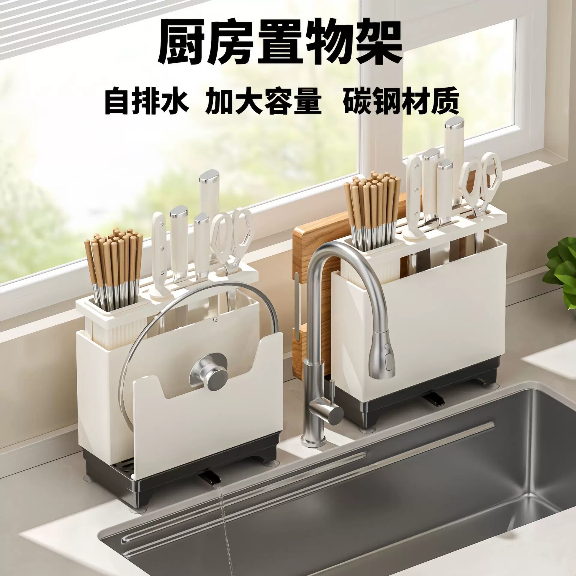 厨房台面自排水刀架家用多功能锅盖架筷筒架砧板架收纳置物架批发