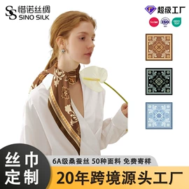 丝巾;围巾;围巾配件