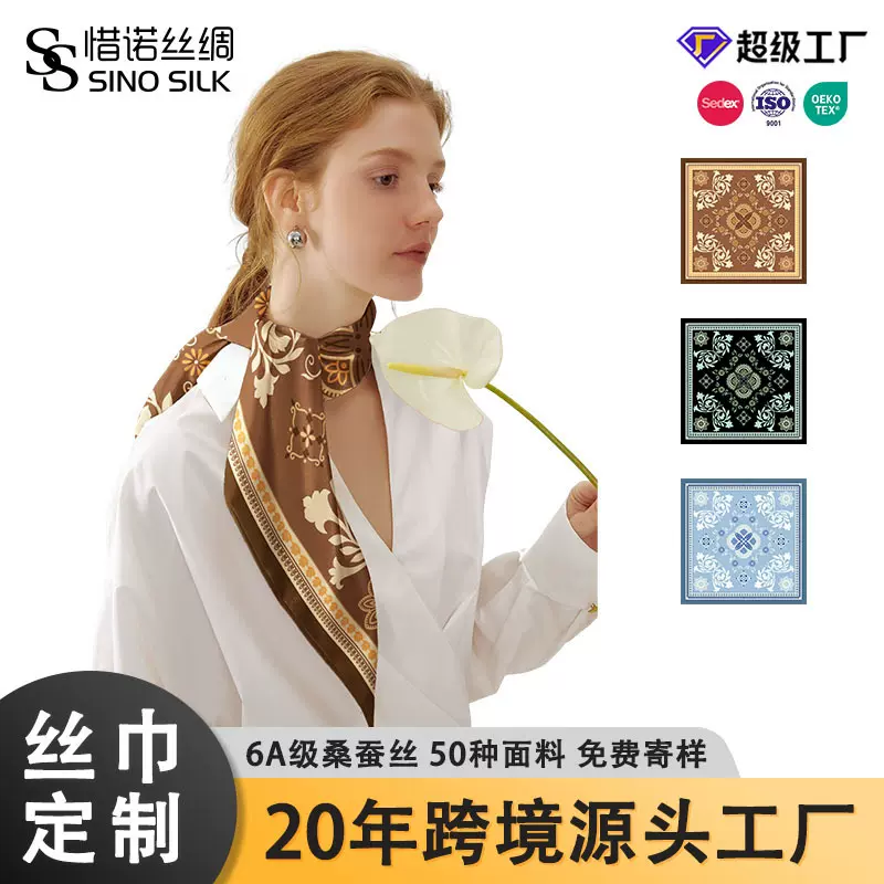 民族风俗雪纺丝巾定制曼陀罗涤纶方巾定制复古卷草纹真丝头巾定制