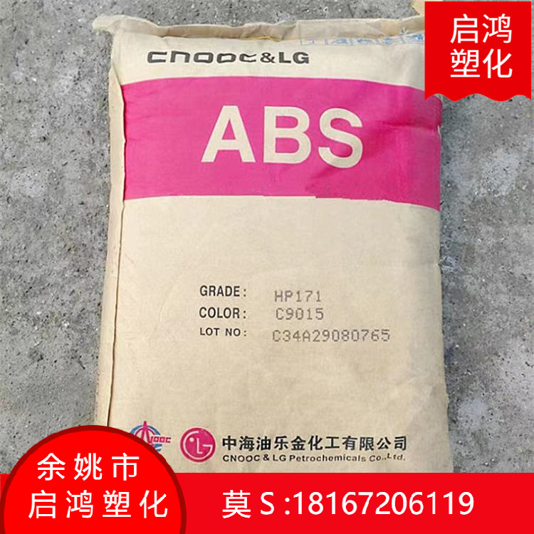 供应/LG惠州FR310C电子电器部件ABS汽车部件高光泽注塑