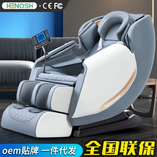 恒适家用商用共享豪华智能按摩椅智能电动多功能太空舱出厂家口