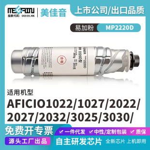 �m������MP2220D�ۺ�1022 10272022 3350 2550B 3030 2032��Ͳ