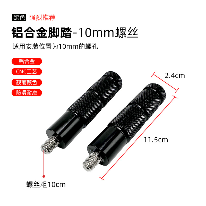Maverick GT6/B2/CO/F0/U2 coche eléctrico de aleación de aluminio enchufe de eje central accesorios de pedal universal