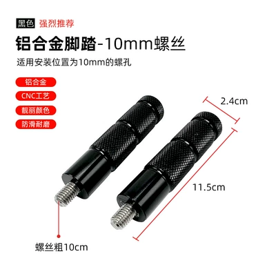 Electric vehicle pedal | Electric Scooter Gt6/B2/Co/F0/U2 - a-pair-of-black-cnc-bottom-bracket-pedals-10mm-screws