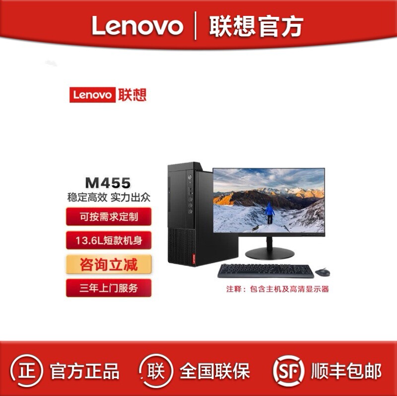 Lenovo Qitian M455 I5-12500 8G 1TB 21.5 "commercial office desktop computer Lenovo Qitian M455 I5-12500 8G 1TB 21.5 "commercial office desktop computer