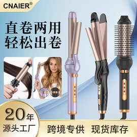 跨境家用新款卷发棒不伤发卷直两用全自动多功能专用电夹板直发器