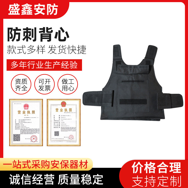 Anti-thorn Vest Protective Tactical Vest Security Protection Vest Campus Doorman Security Duty Hard Soft Anti-thorn Clothing