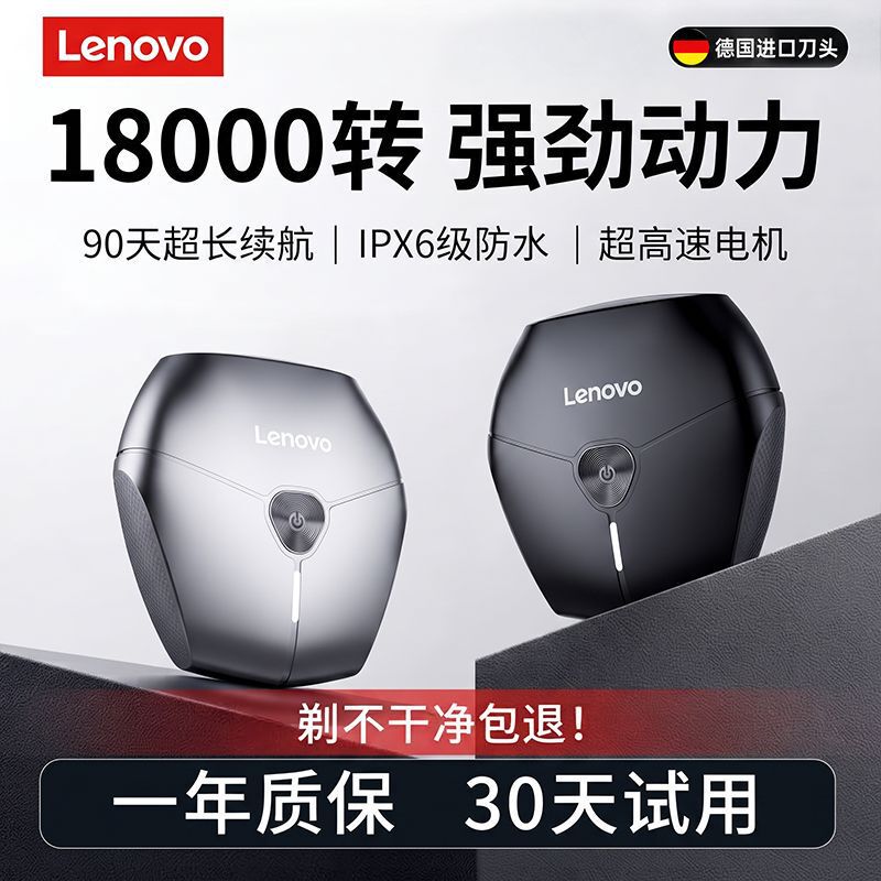 Lenovo electric shaver for men, mini portable, fully washable, suitable for business trips, a gift for boyfriend or father Lenovo electric shaver for men, mini portable, fully washable, suitable for business trips, a gift for boyfriend or father