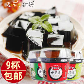 215克生和堂杯装龟苓膏原味  罗汉果金银花批发包邮一件代发